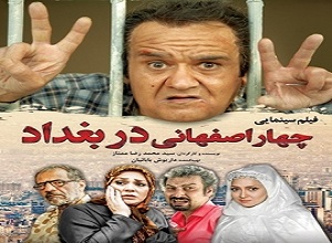 دانلود فیلم سینمایی چهار اصفهانی در بغداد