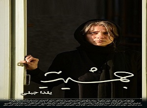 دانلود فيلم جمشیدیه